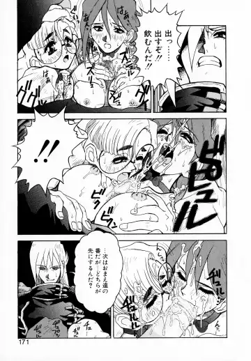 [Juubaori Mashumaro] GEHENNA Fhentai - Page 170