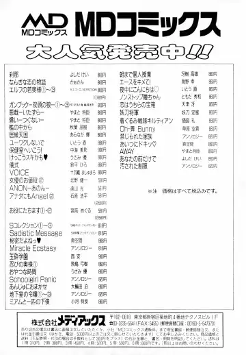 [Juubaori Mashumaro] GEHENNA Fhentai - Page 180