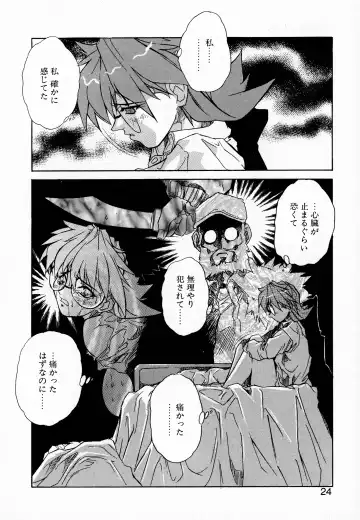 [Juubaori Mashumaro] GEHENNA Fhentai - Page 24