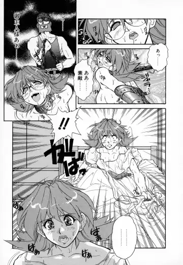 [Juubaori Mashumaro] GEHENNA Fhentai - Page 27