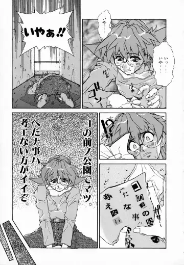 [Juubaori Mashumaro] GEHENNA Fhentai - Page 33