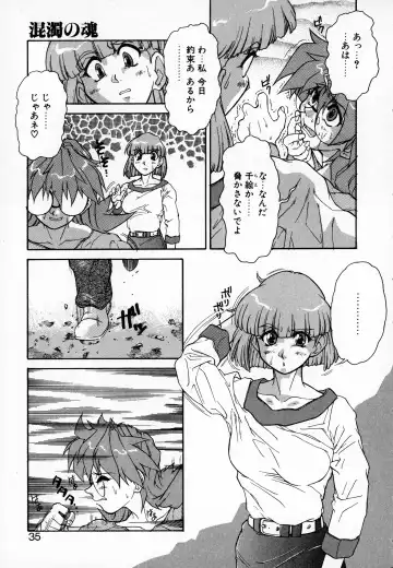 [Juubaori Mashumaro] GEHENNA Fhentai - Page 35