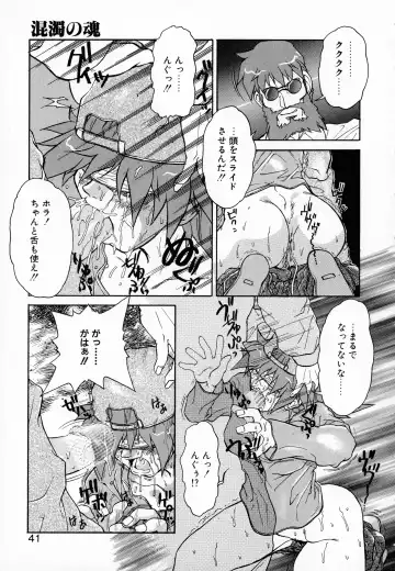 [Juubaori Mashumaro] GEHENNA Fhentai - Page 41