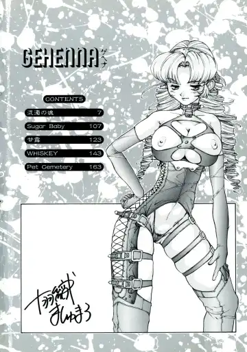 [Juubaori Mashumaro] GEHENNA Fhentai - Page 6