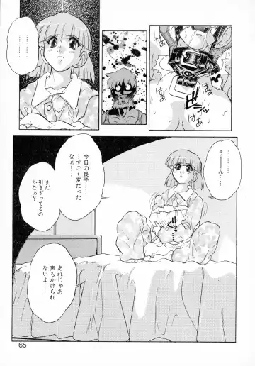 [Juubaori Mashumaro] GEHENNA Fhentai - Page 65