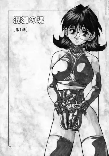 [Juubaori Mashumaro] GEHENNA Fhentai - Page 7