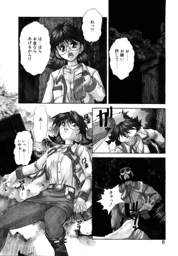 [Juubaori Mashumaro] GEHENNA Fhentai - Page 8