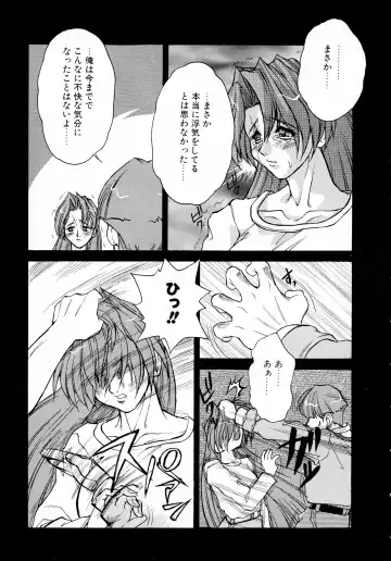 [Juubaori Mashumaro] GEHENNA Fhentai - Page 81