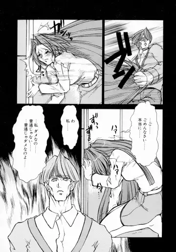 [Juubaori Mashumaro] GEHENNA Fhentai - Page 82