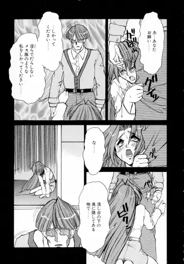 [Juubaori Mashumaro] GEHENNA Fhentai - Page 83