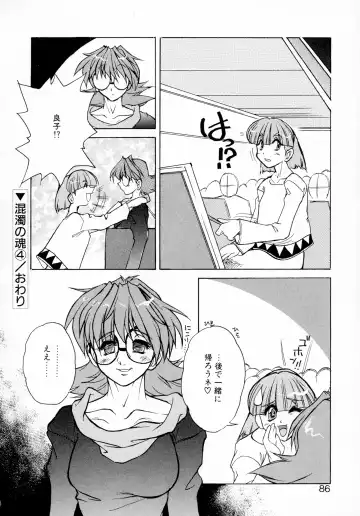 [Juubaori Mashumaro] GEHENNA Fhentai - Page 86