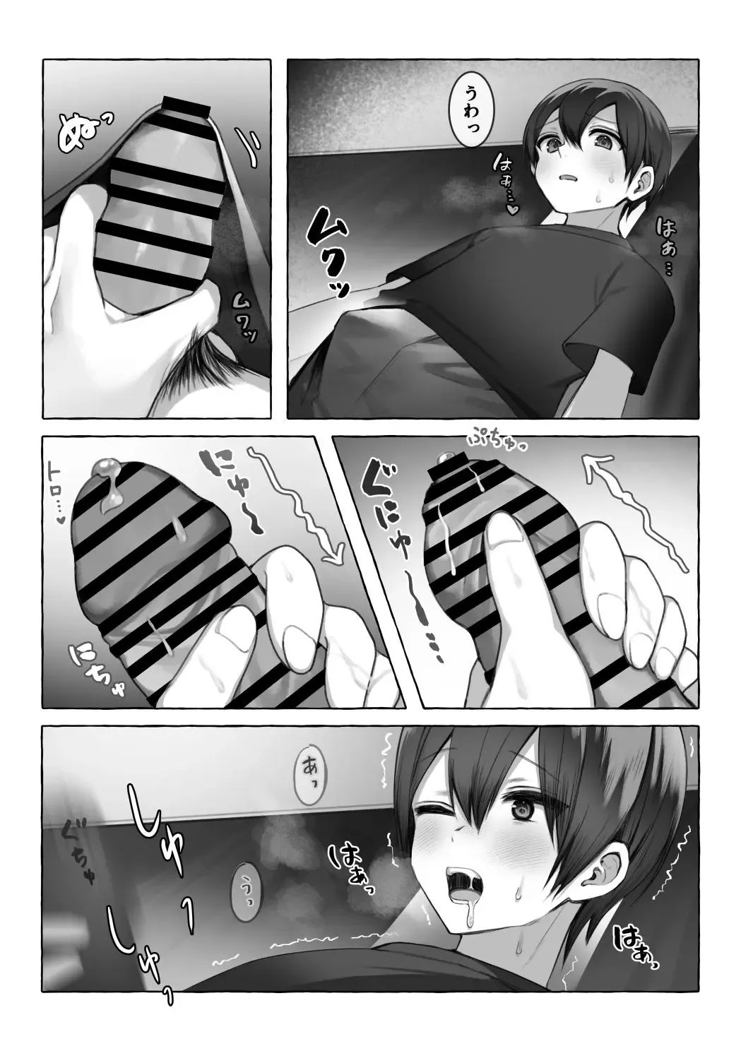 Etching School Fhentai.net - Page 6