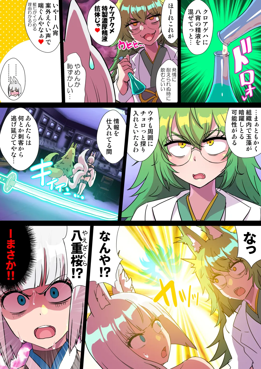 [Ryunosuke] Futanari Kunoichi Nine Tails #3 Deus Hen ~Ahegao Renzoku Zecchou Kikai Sakusei Anal Zeme~ Fhentai - Page 26