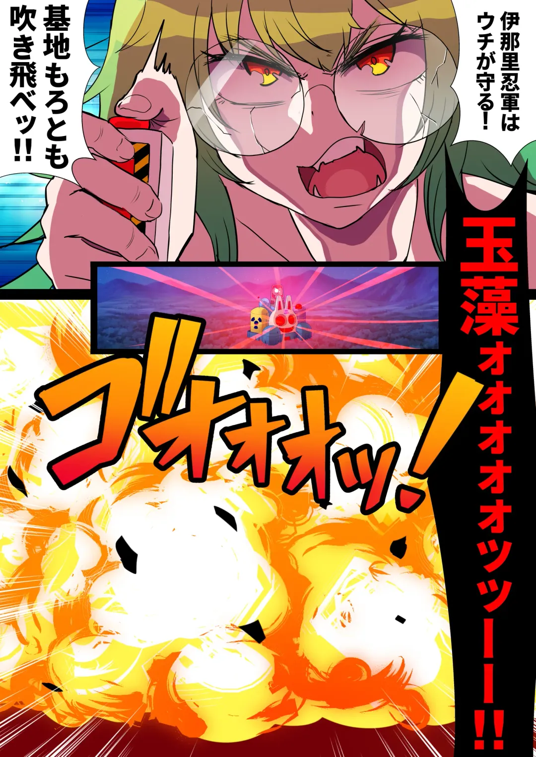 [Ryunosuke] Futanari Kunoichi Nine Tails #3 Deus Hen ~Ahegao Renzoku Zecchou Kikai Sakusei Anal Zeme~ Fhentai - Page 30