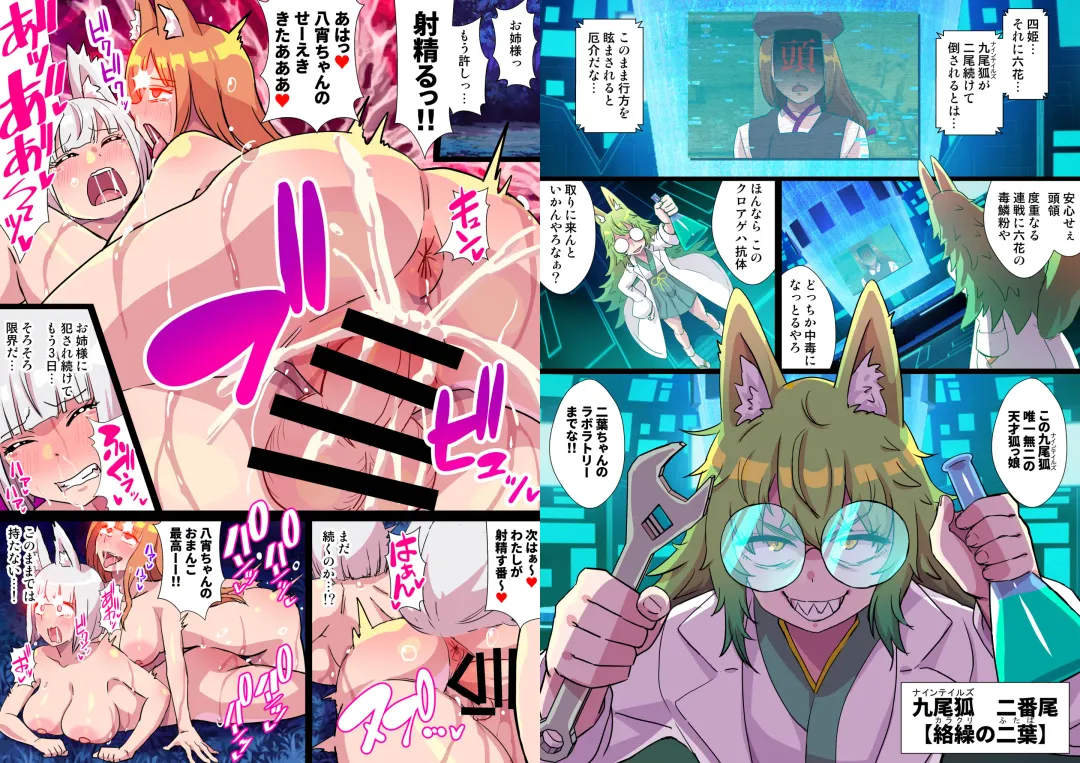 [Ryunosuke] Futanari Kunoichi Nine Tails #3 Deus Hen ~Ahegao Renzoku Zecchou Kikai Sakusei Anal Zeme~ Fhentai - Page 37