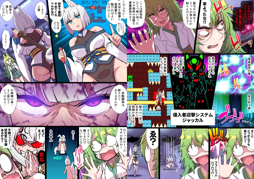 [Ryunosuke] Futanari Kunoichi Nine Tails #3 Deus Hen ~Ahegao Renzoku Zecchou Kikai Sakusei Anal Zeme~ Fhentai - Page 39