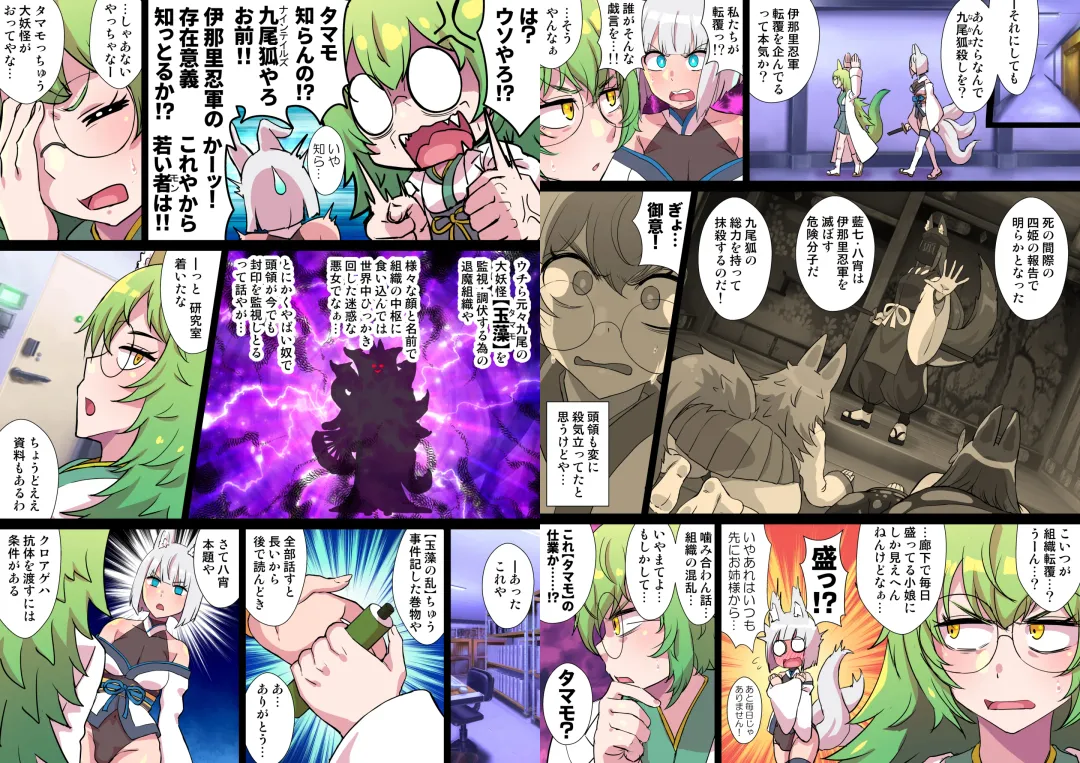 [Ryunosuke] Futanari Kunoichi Nine Tails #3 Deus Hen ~Ahegao Renzoku Zecchou Kikai Sakusei Anal Zeme~ Fhentai - Page 40