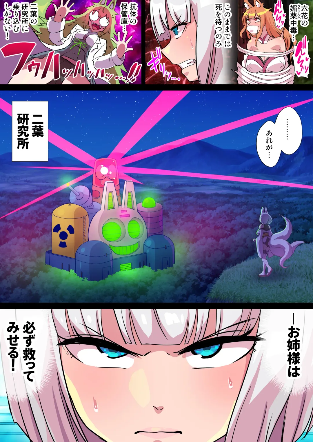 [Ryunosuke] Futanari Kunoichi Nine Tails #3 Deus Hen ~Ahegao Renzoku Zecchou Kikai Sakusei Anal Zeme~ Fhentai - Page 5