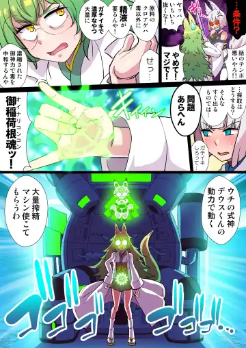 [Ryunosuke] Futanari Kunoichi Nine Tails #3 Deus Hen ~Ahegao Renzoku Zecchou Kikai Sakusei Anal Zeme~ Fhentai - Page 10