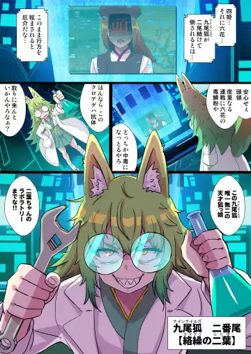 [Ryunosuke] Futanari Kunoichi Nine Tails #3 Deus Hen ~Ahegao Renzoku Zecchou Kikai Sakusei Anal Zeme~ Fhentai - Page 2