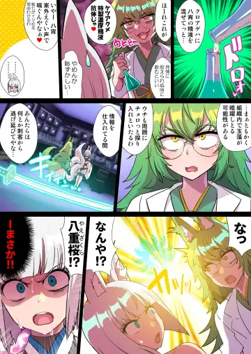 [Ryunosuke] Futanari Kunoichi Nine Tails #3 Deus Hen ~Ahegao Renzoku Zecchou Kikai Sakusei Anal Zeme~ Fhentai - Page 26