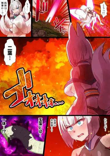 [Ryunosuke] Futanari Kunoichi Nine Tails #3 Deus Hen ~Ahegao Renzoku Zecchou Kikai Sakusei Anal Zeme~ Fhentai - Page 31