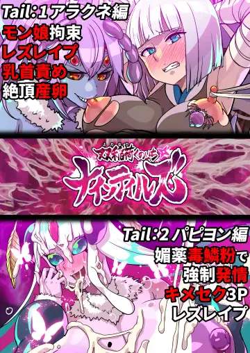 [Ryunosuke] Futanari Kunoichi Nine Tails #3 Deus Hen ~Ahegao Renzoku Zecchou Kikai Sakusei Anal Zeme~ Fhentai - Page 32