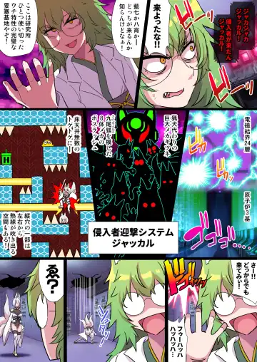 [Ryunosuke] Futanari Kunoichi Nine Tails #3 Deus Hen ~Ahegao Renzoku Zecchou Kikai Sakusei Anal Zeme~ Fhentai - Page 6