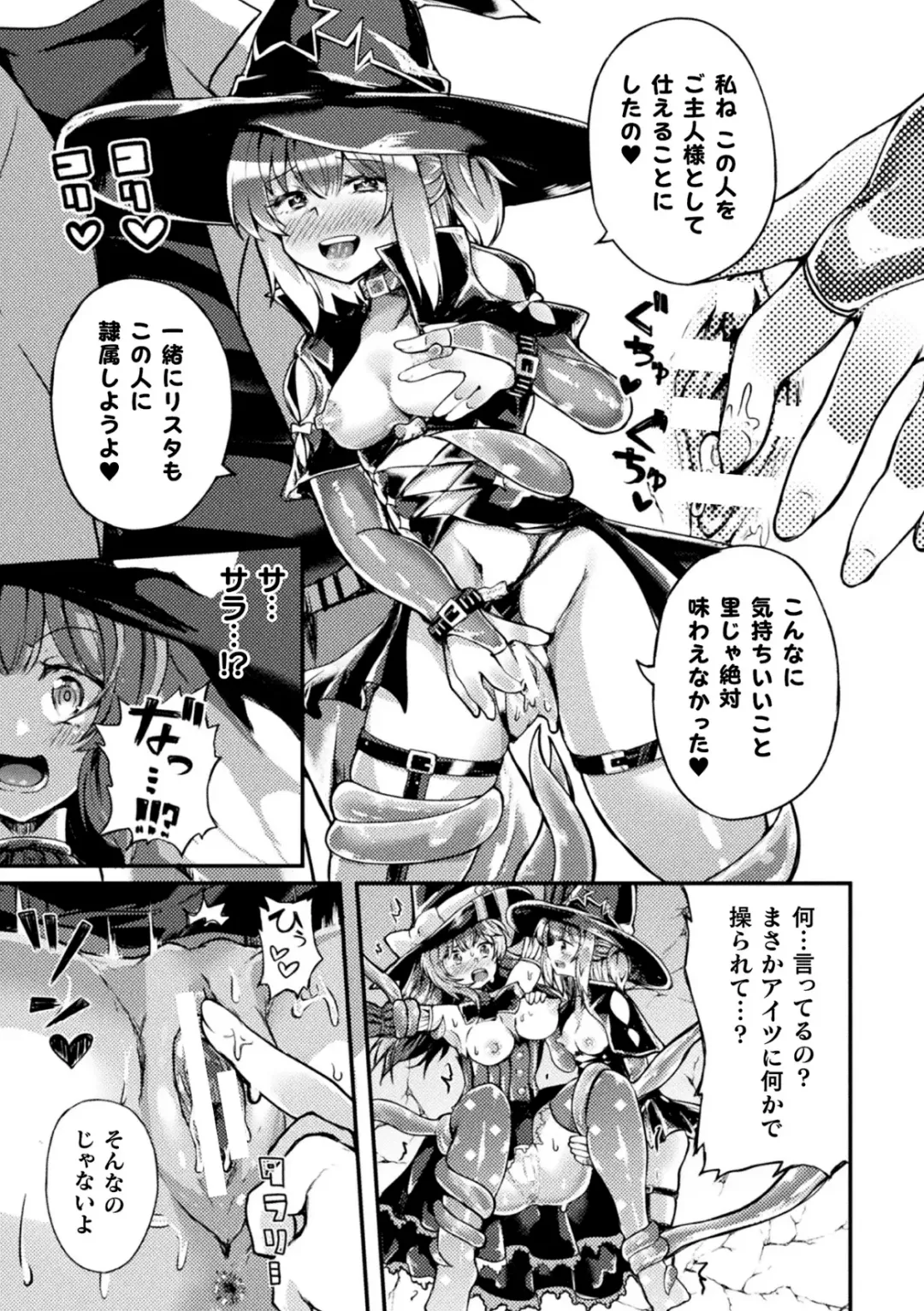 [Sakuretsu Tororokonbu] Shasei Inflation ~ Futanari Senshi no Make Ikusa ~ Fhentai - Page 135