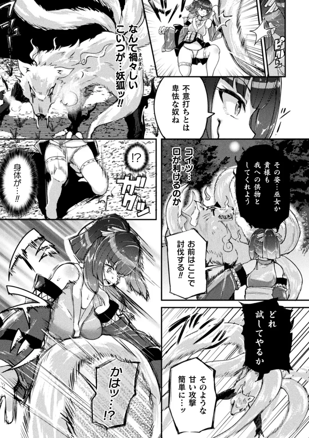 [Sakuretsu Tororokonbu] Shasei Inflation ~ Futanari Senshi no Make Ikusa ~ Fhentai - Page 147