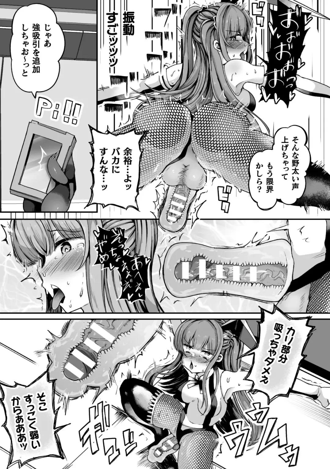 [Sakuretsu Tororokonbu] Shasei Inflation ~ Futanari Senshi no Make Ikusa ~ Fhentai - Page 15