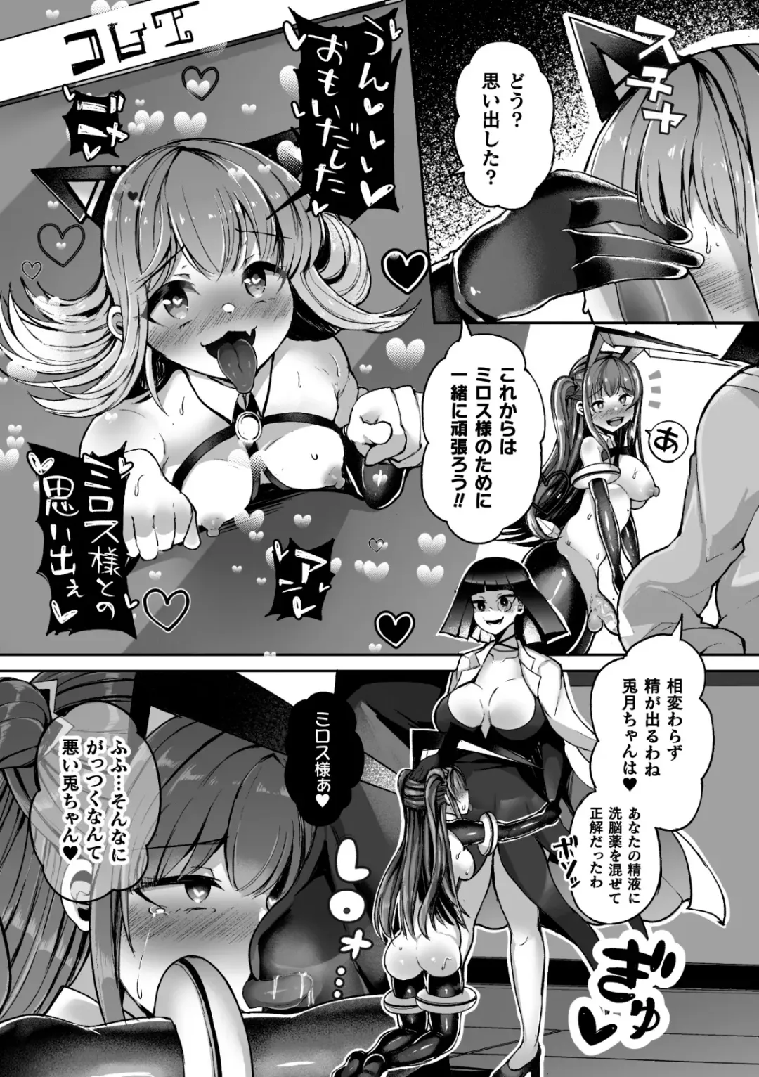 [Sakuretsu Tororokonbu] Shasei Inflation ~ Futanari Senshi no Make Ikusa ~ Fhentai - Page 167