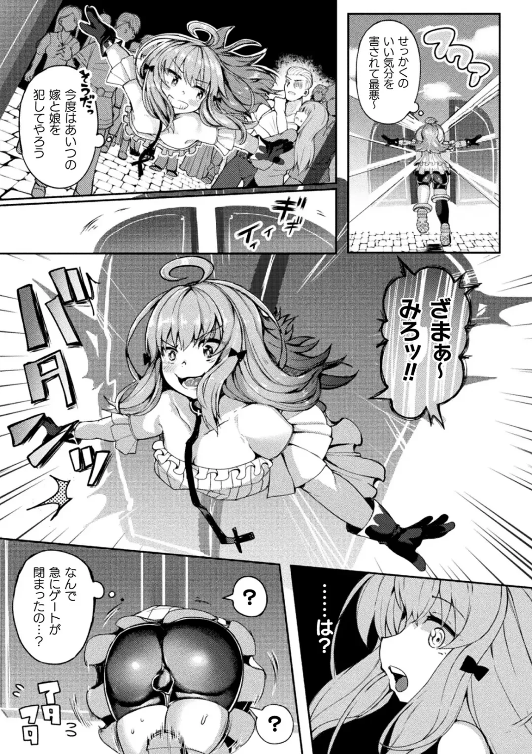 [Sakuretsu Tororokonbu] Shasei Inflation ~ Futanari Senshi no Make Ikusa ~ Fhentai - Page 31