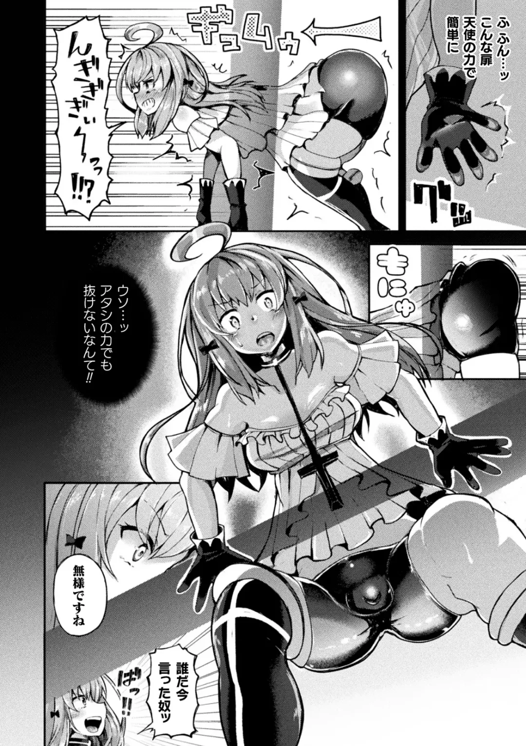 [Sakuretsu Tororokonbu] Shasei Inflation ~ Futanari Senshi no Make Ikusa ~ Fhentai - Page 32