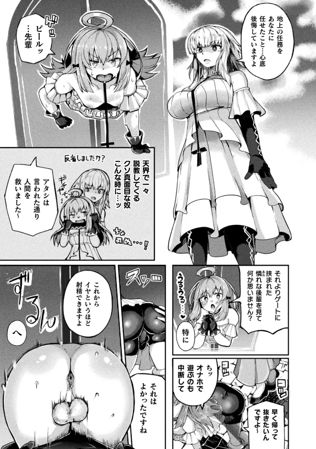 [Sakuretsu Tororokonbu] Shasei Inflation ~ Futanari Senshi no Make Ikusa ~ Fhentai - Page 33