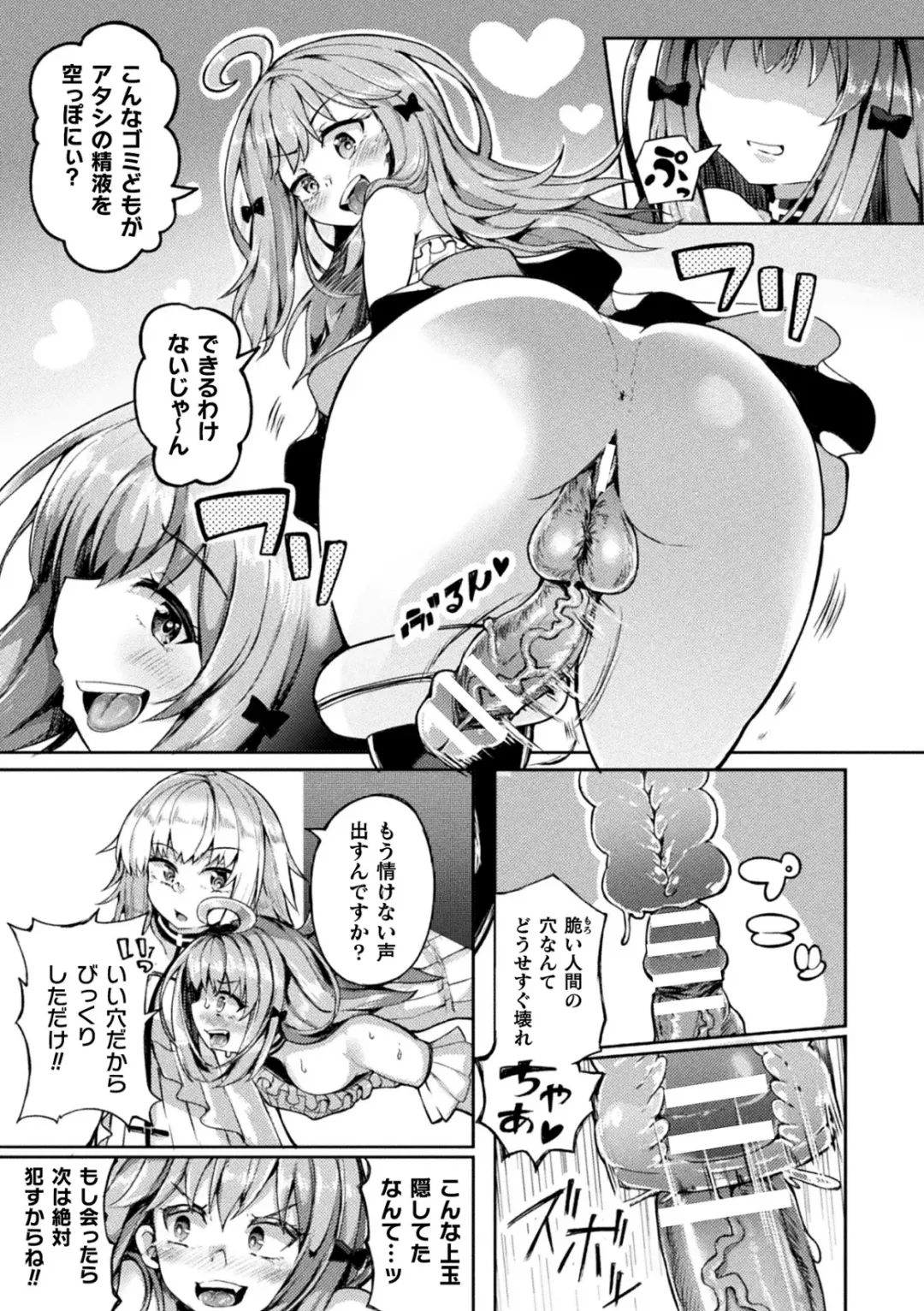 [Sakuretsu Tororokonbu] Shasei Inflation ~ Futanari Senshi no Make Ikusa ~ Fhentai - Page 35