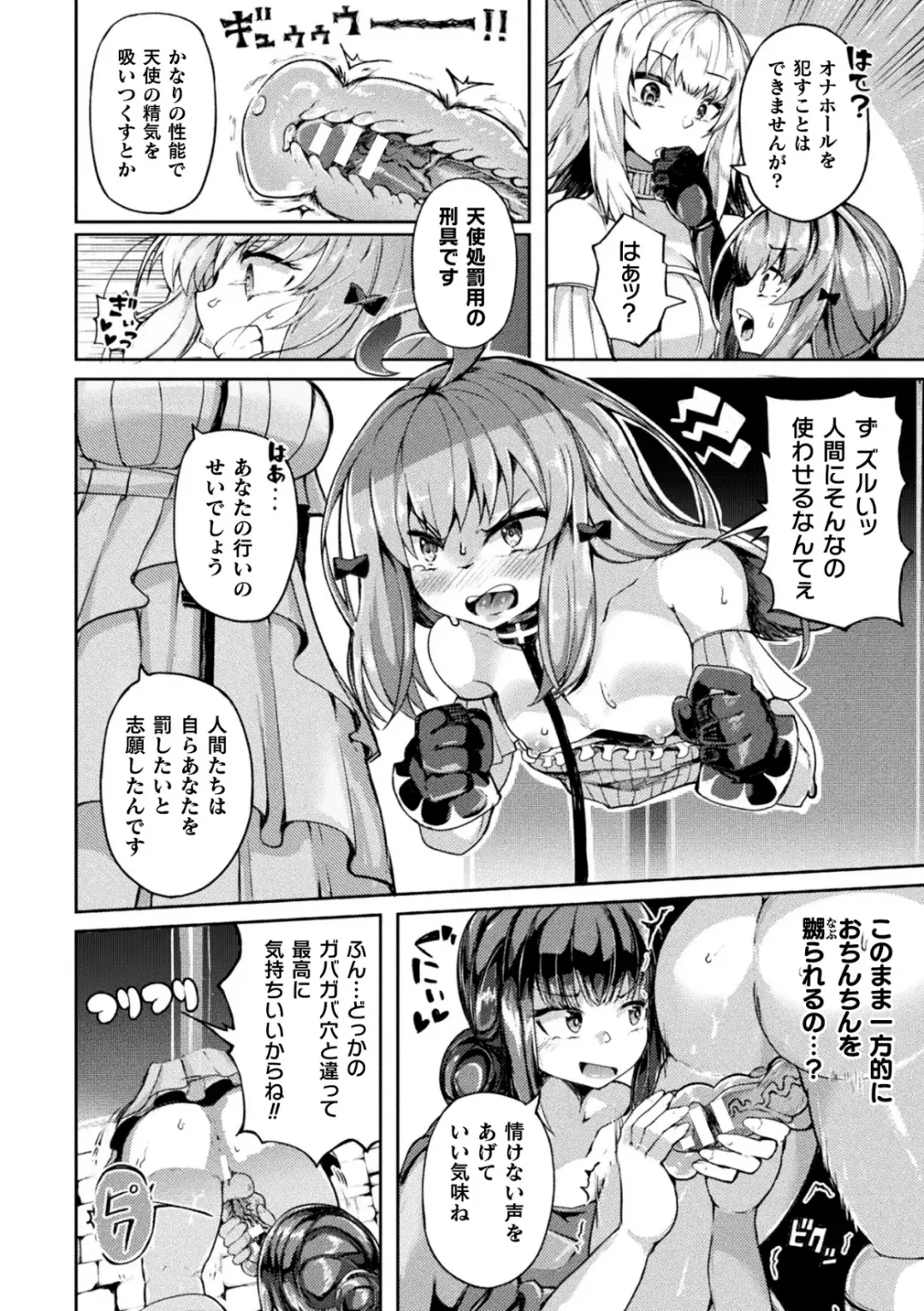 [Sakuretsu Tororokonbu] Shasei Inflation ~ Futanari Senshi no Make Ikusa ~ Fhentai - Page 36