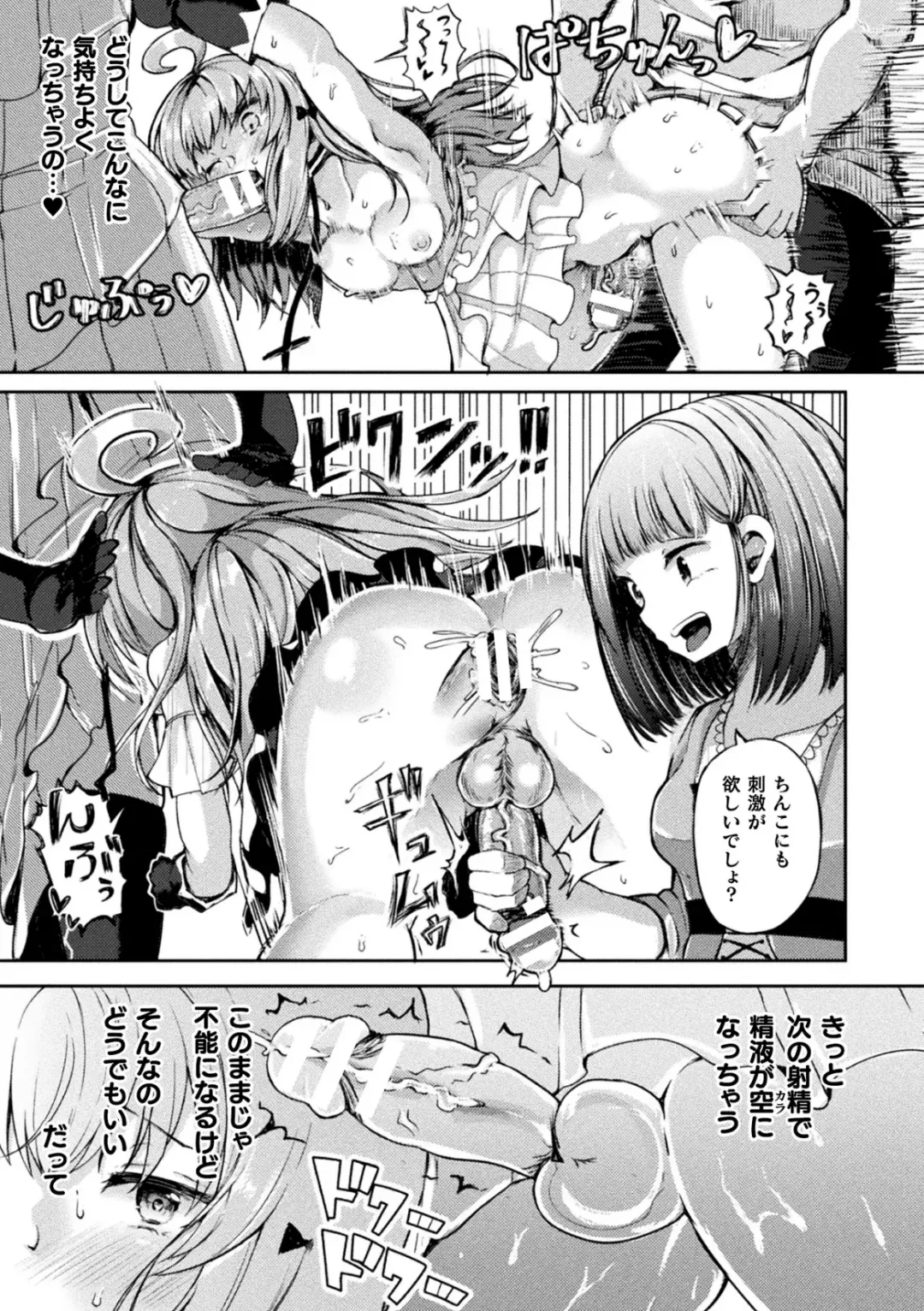 [Sakuretsu Tororokonbu] Shasei Inflation ~ Futanari Senshi no Make Ikusa ~ Fhentai - Page 43