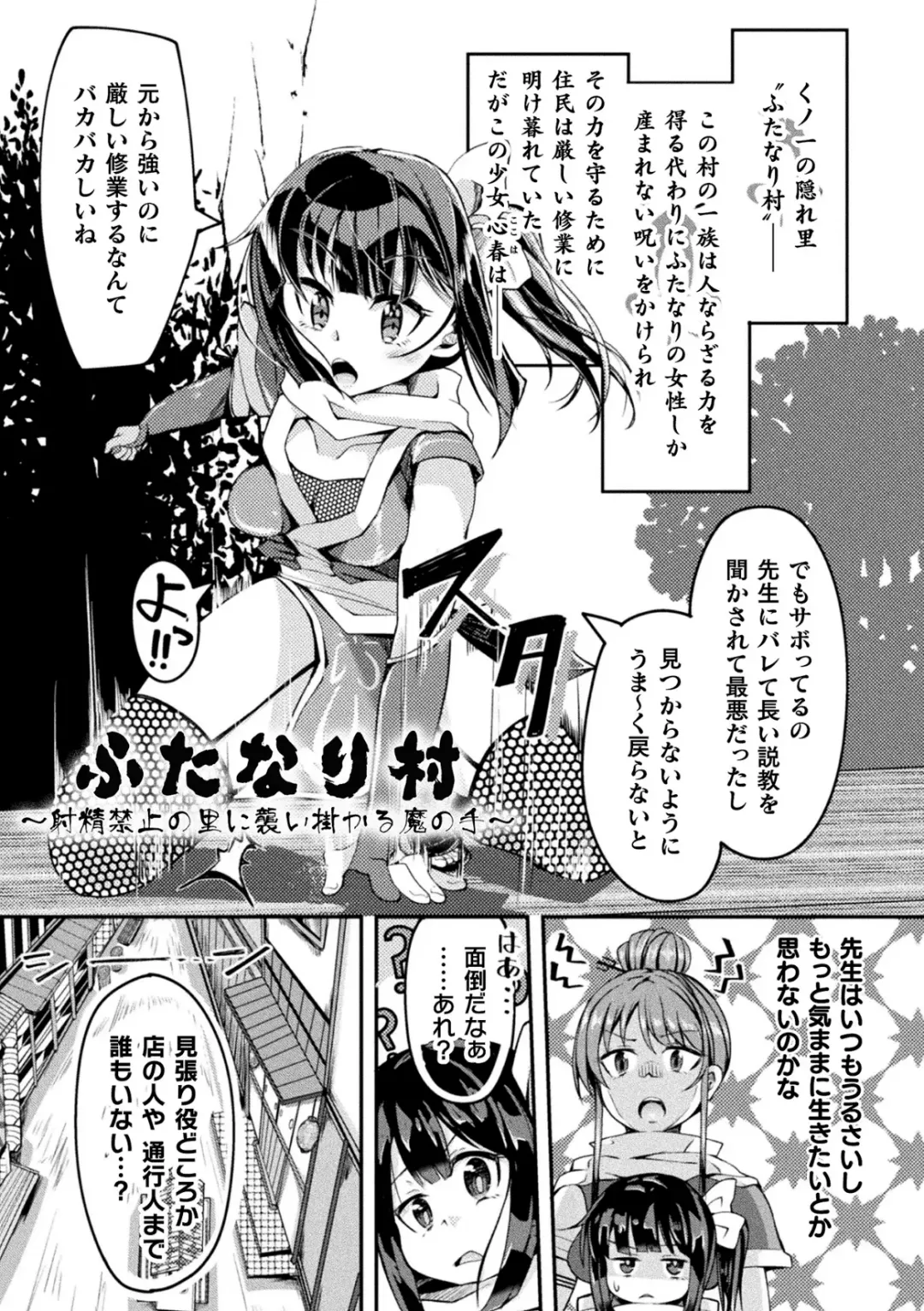 [Sakuretsu Tororokonbu] Shasei Inflation ~ Futanari Senshi no Make Ikusa ~ Fhentai - Page 49