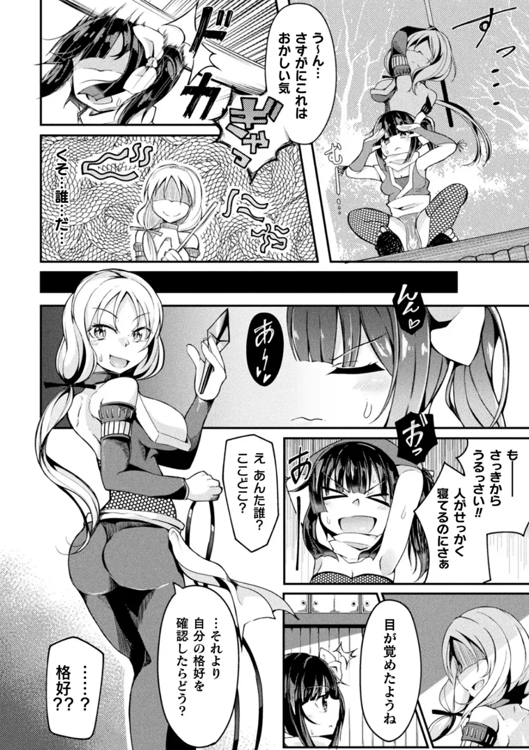 [Sakuretsu Tororokonbu] Shasei Inflation ~ Futanari Senshi no Make Ikusa ~ Fhentai - Page 50