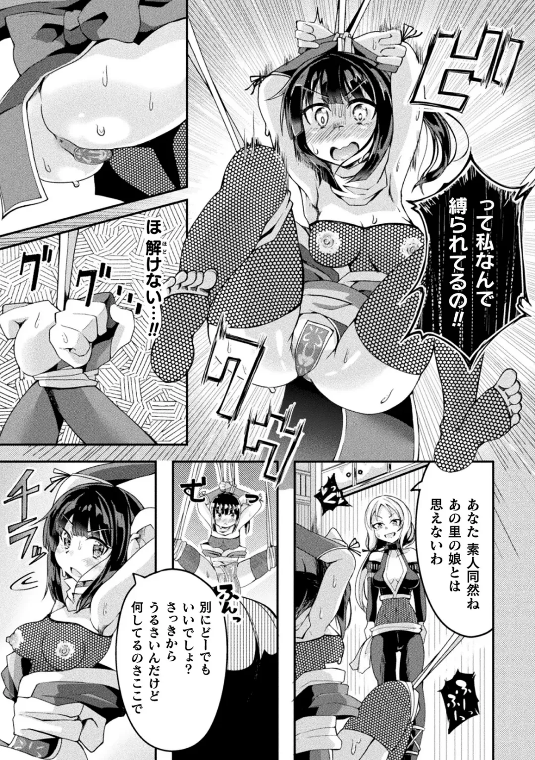 [Sakuretsu Tororokonbu] Shasei Inflation ~ Futanari Senshi no Make Ikusa ~ Fhentai - Page 51