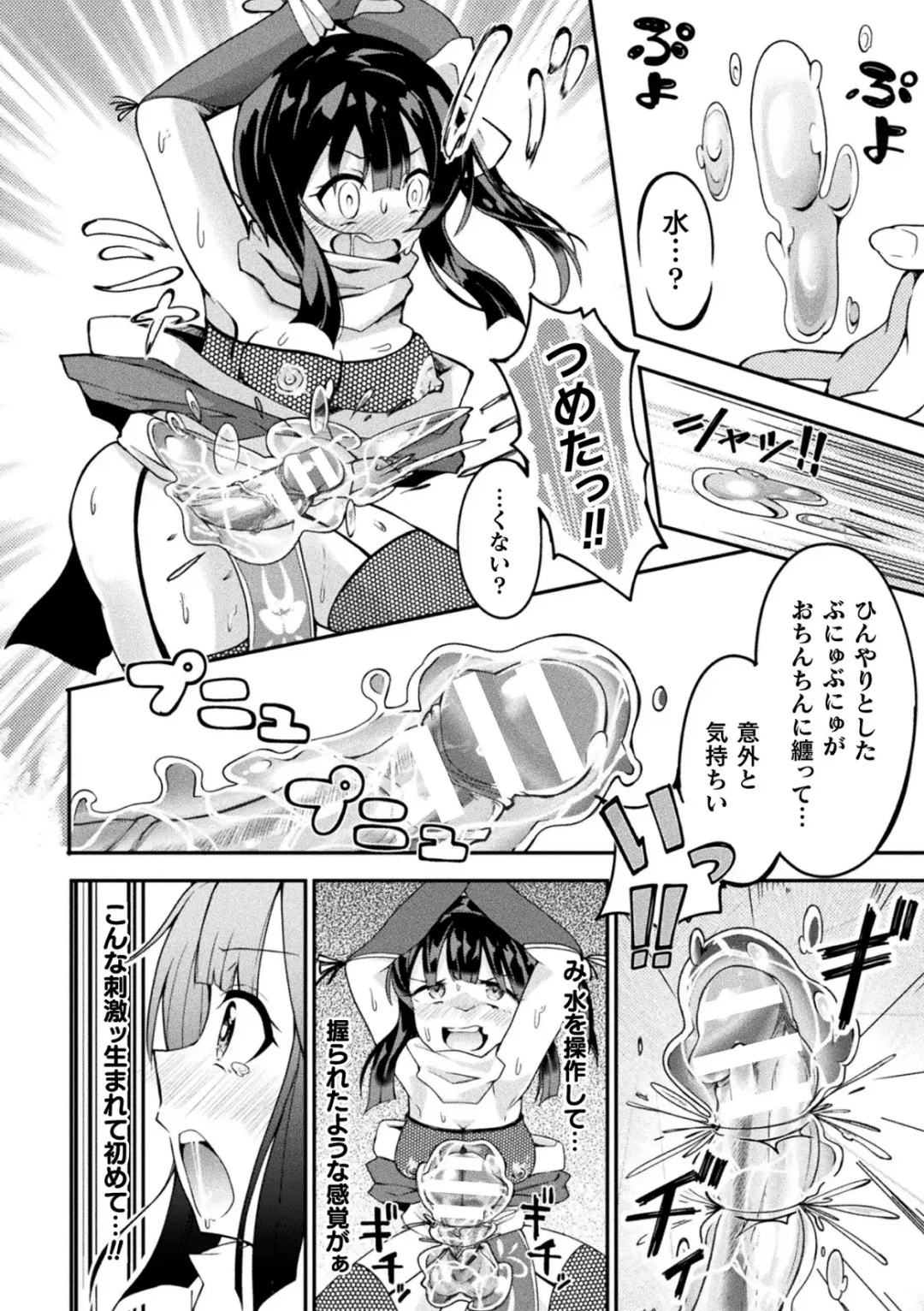 [Sakuretsu Tororokonbu] Shasei Inflation ~ Futanari Senshi no Make Ikusa ~ Fhentai - Page 56