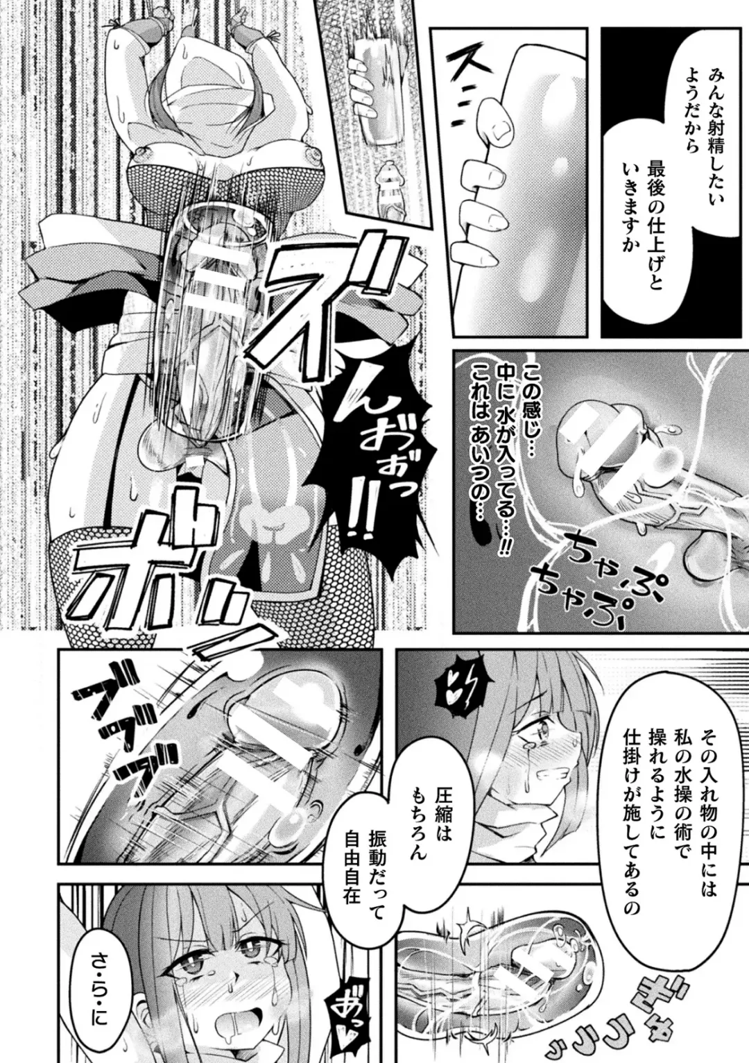[Sakuretsu Tororokonbu] Shasei Inflation ~ Futanari Senshi no Make Ikusa ~ Fhentai - Page 68