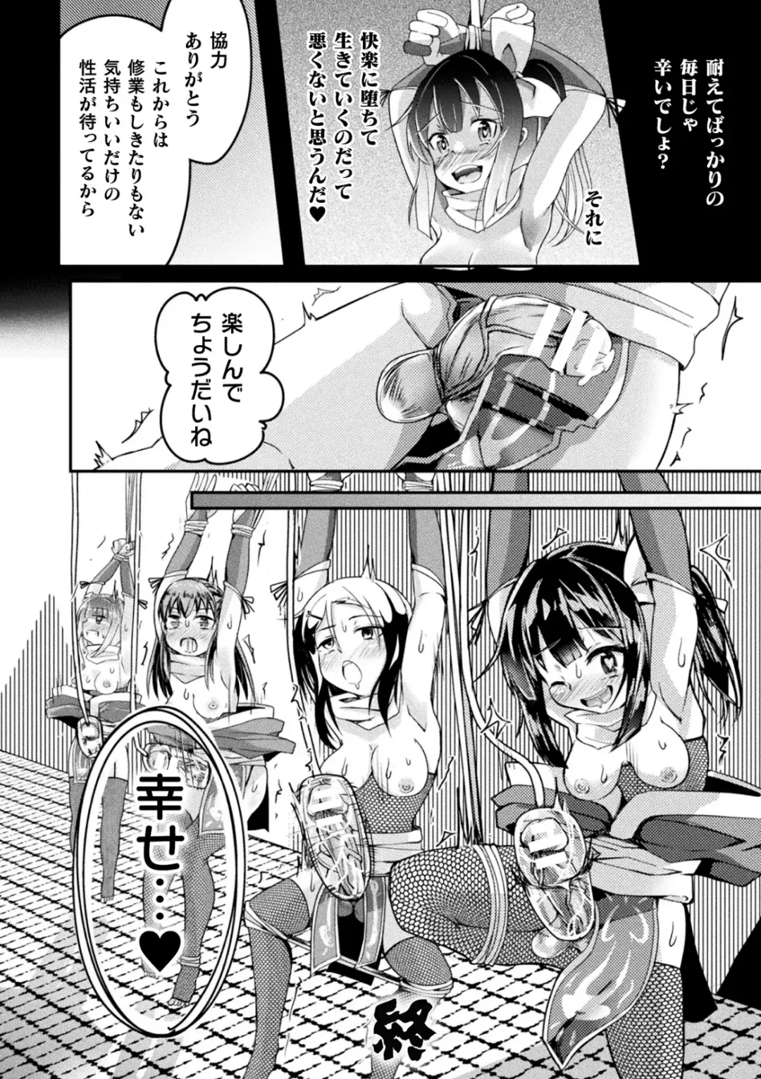[Sakuretsu Tororokonbu] Shasei Inflation ~ Futanari Senshi no Make Ikusa ~ Fhentai - Page 72