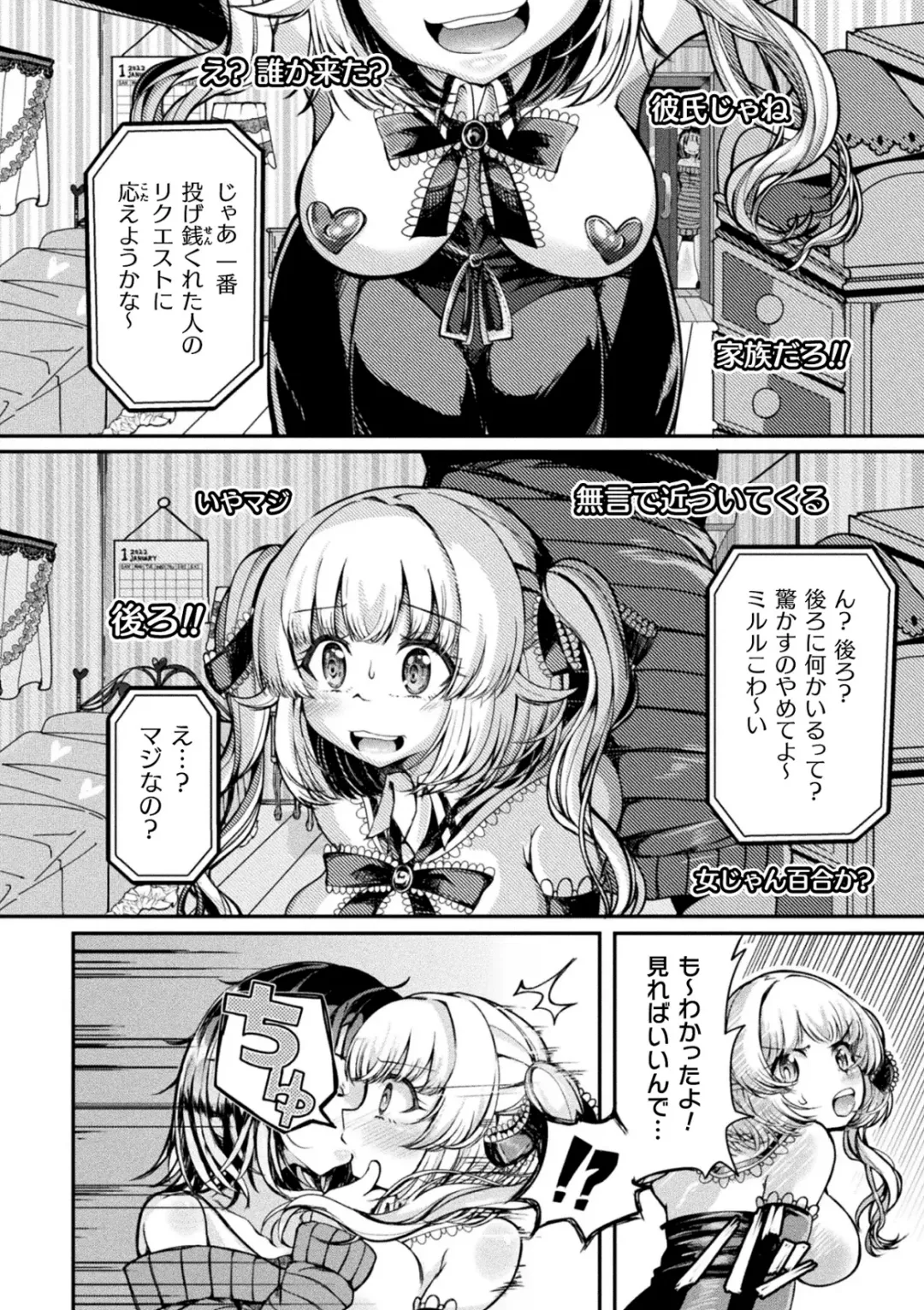 [Sakuretsu Tororokonbu] Shasei Inflation ~ Futanari Senshi no Make Ikusa ~ Fhentai - Page 74