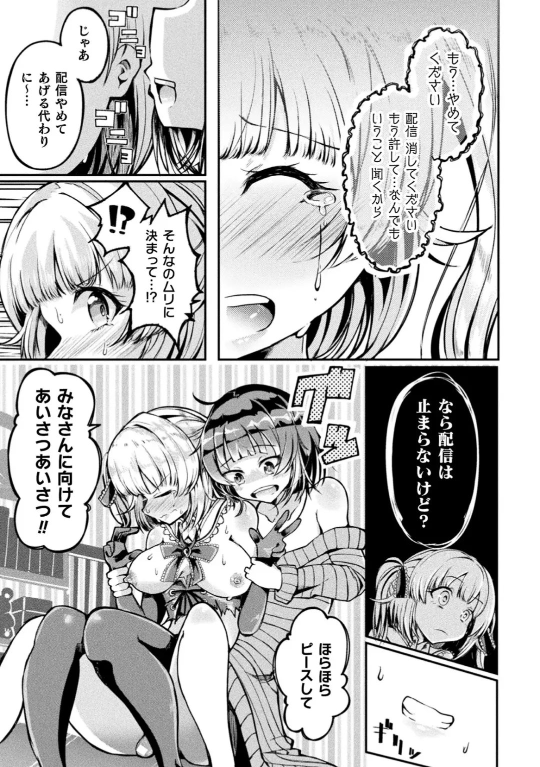[Sakuretsu Tororokonbu] Shasei Inflation ~ Futanari Senshi no Make Ikusa ~ Fhentai - Page 87