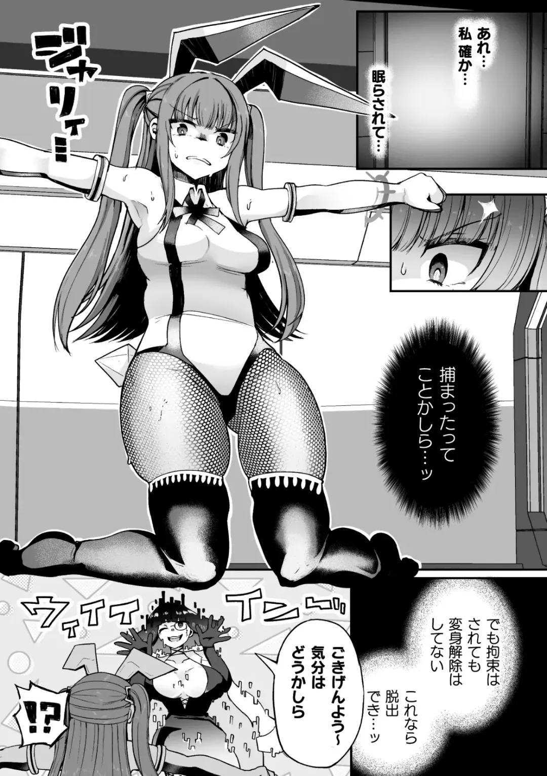 [Sakuretsu Tororokonbu] Shasei Inflation ~ Futanari Senshi no Make Ikusa ~ Fhentai - Page 9