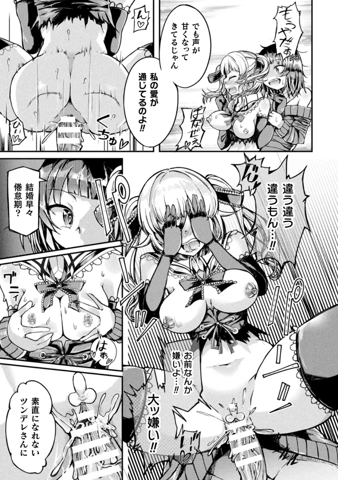 [Sakuretsu Tororokonbu] Shasei Inflation ~ Futanari Senshi no Make Ikusa ~ Fhentai - Page 91