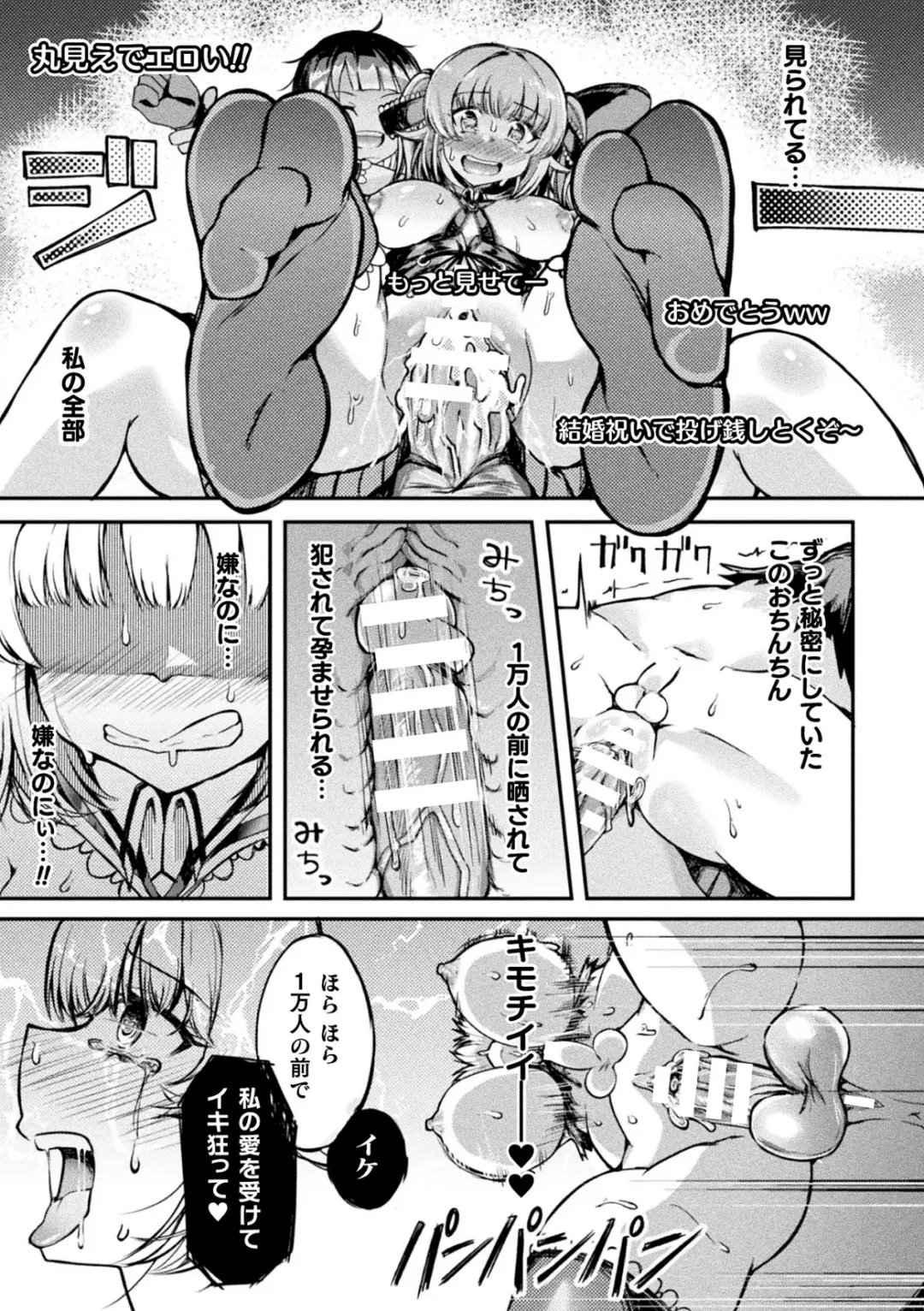 [Sakuretsu Tororokonbu] Shasei Inflation ~ Futanari Senshi no Make Ikusa ~ Fhentai - Page 93