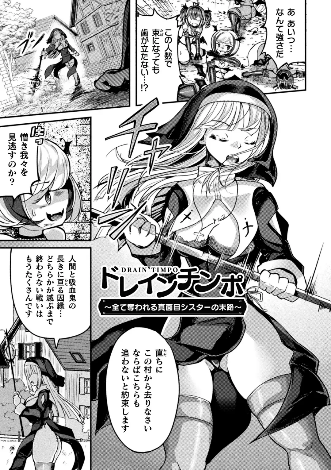[Sakuretsu Tororokonbu] Shasei Inflation ~ Futanari Senshi no Make Ikusa ~ Fhentai - Page 95